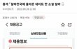 사람을 곧이 곧대로 믿으면 안되는 이유