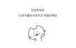 여기 추천해보아요!