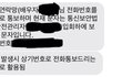 남편한테 전화했는데 모르는 여자가 전화를 받았어요