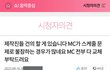 정우 설윤 리노 음악중심 mc한테 정병 징하게 붙었네