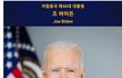 "월클 女리더" 장미란 차관X이부진 위원장 K관광 1000만 의기투합!