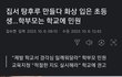뇌 없는 부모 진짜 많다