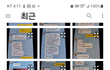 이런 카톡이 오고가면 무조건 썸이죠?