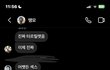 르세라핌 편집채널 땡모반 이건 선 넘은거 아닌가요?