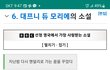 레베카 유명한 작품 아니야?