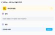 kb페이 퀴즈정답 공유
