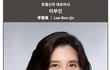 프랑스 3代 치즈 장인… 이부진 먹자마자 “우리도 팔자”
