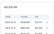 인플루언서 인스타스토리 수익 질문(?)