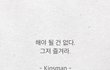 재수 삼수... 얘들아 다 젊다