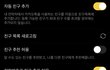 +)너네 이제 카톡프사 염탐 안되는거 알아????