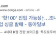 컴백때마다 팬 부담주는 아이돌