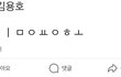 김용호 죽은거 잇자나