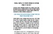피프티피프티 멤버 입장문 공개