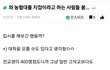 와 인스티즈애들 ㄹㅈㄷ네ㅋㅋㅋㅋ