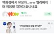 맘카페글 엘리베이터 유모차