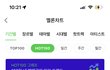 아이브 순위