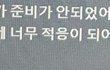 남자친구 업소갔던 게 맞을까..