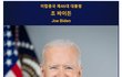 尹 "중동 불안 등으로 물가상승 우려"…'대책 만전' 지시