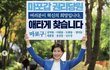 마포갑 김빈 아시는분??