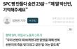 이 기사 읽는데 ㅈㄴ눈물나옴