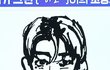순수미술 전공했던 제베원 리키 그림실력ㄷㄷ