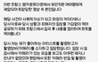 엠카 파리 피해자 입장문 올라왔네
