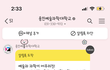 지잡 지원했는데 카톡왔음