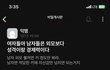 ???: 여자들아 남자얼굴 보지마라
