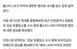 방금 마약 터진 톱스타 누굴까??