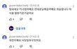 피프티 키나 어머니 유툽 댓글.jpg