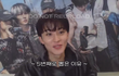 마크 지드래곤 언급