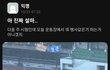 대학교 시험기간에 운동장 빌려서 운동회. 학생인 저희가 감당해야하나요?