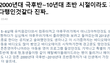 누군가가 제 글을 인스티즈로 퍼갑니다