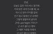 볼빨간사춘기 가사 어떻게 생각함?