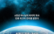 목회자 300여 명 포함 약 4000명 현장 찾은 뜨거운 열기