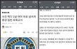 어린이집 교사 벌금....제발 키즈노트를 없애주세요..