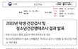 교육부 피셜 2004년생 평균 키 & 몸무게