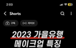 레어리 아이유 장원영 싫어하나