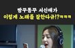 서신애 이제 조롱의 대상 다된듯..