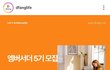 반려동물 키우시는 분들에게 좋을꺼 같은 이벤트!