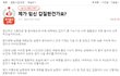 제가 임신 갑질한건가요?