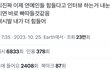 연예인들 힘들다고 인터뷰 하는거 내눈에보이면 바로 빠따들것같음