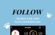 스토리 공유하고 매트 받아가자!
