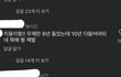 지디 인스타 게시물에 댓글 왤케 웃기냐