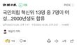 역시 여성은 혁신의 상징이네요