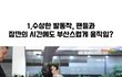 지디 공항 영상갖고 마약이라고 하는건 개억깐데
