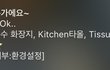 전청조 카톡말투 쇼핑어플까지 농락ㅋㅋㅋㅋㅋㅋ