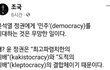 윤석열 정부에 대한 통쾌한 일침