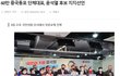 조선족이 욕먹는 이유!!