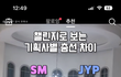 류진 키